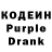 Кодеин напиток Lean (лин) Vearag