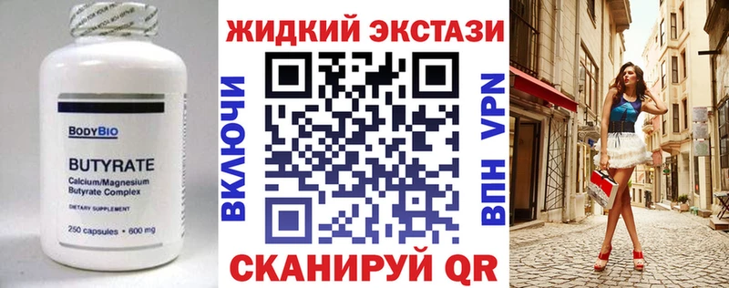 даркнет как зайти  Калининск  Бутират оксана  что такое  