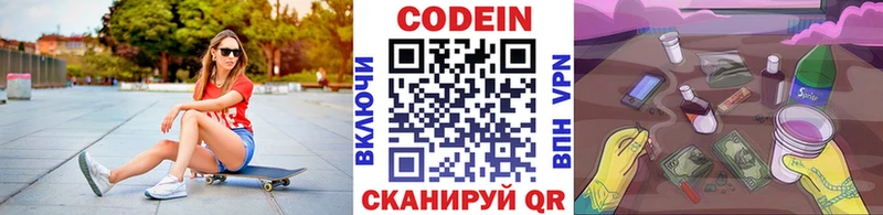 наркота  Калининск  Кодеин Purple Drank 
