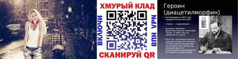 Героин Heroin Калининск