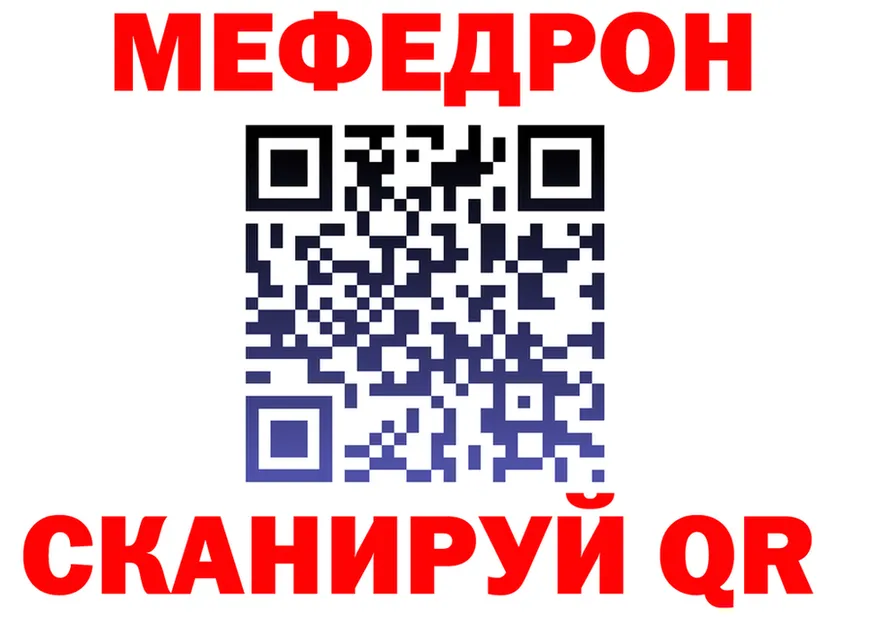 Меф 4 MMC ТОР площадка блэк спрут Калининск