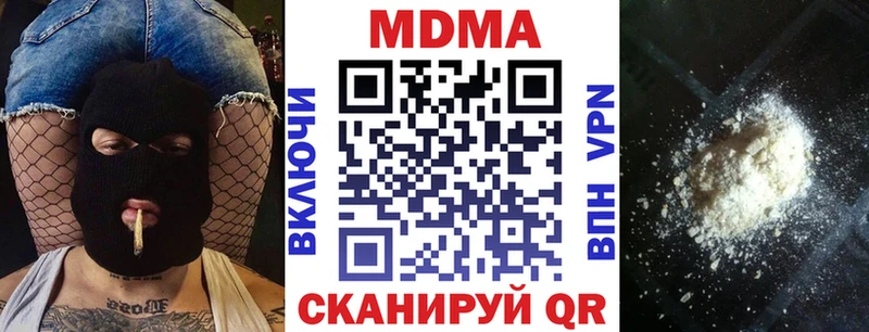 МДМА молли  Калининск 