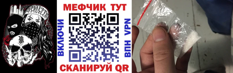Меф мяу мяу кристаллы Калининск
