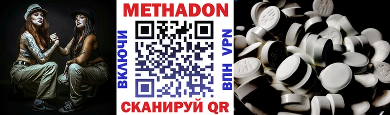 Метадон VHQ  Калининск 