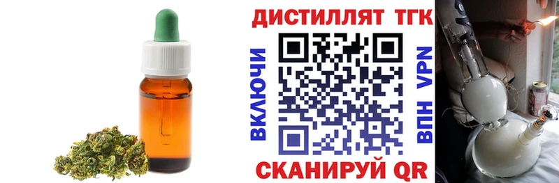 купить наркотики сайты  кракен зеркало  ТГК вейп  Калининск 